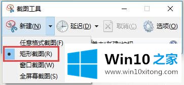 Win10系统截图工具-如何通过Win10自带的解决教程