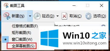 Win10系统截图工具-如何通过Win10自带的解决教程