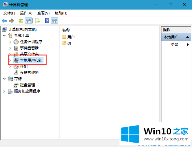 win10无法使用内置管理员账户打开应用方法！的处理办法