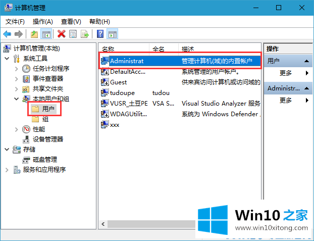 win10无法使用内置管理员账户打开应用方法！的处理办法