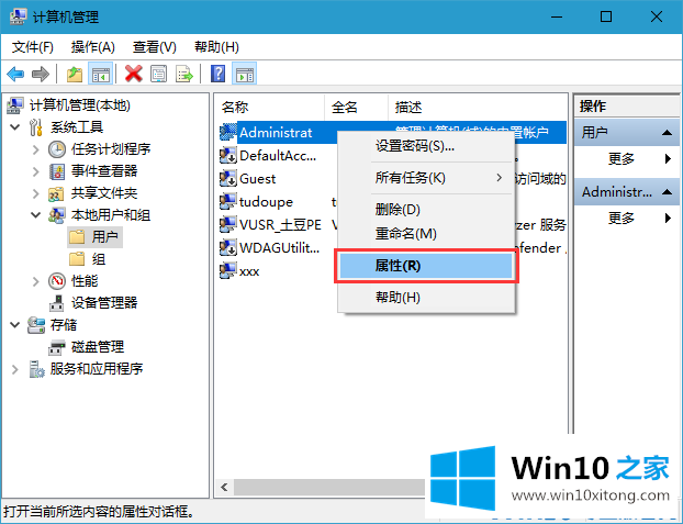 win10无法使用内置管理员账户打开应用方法！的处理办法