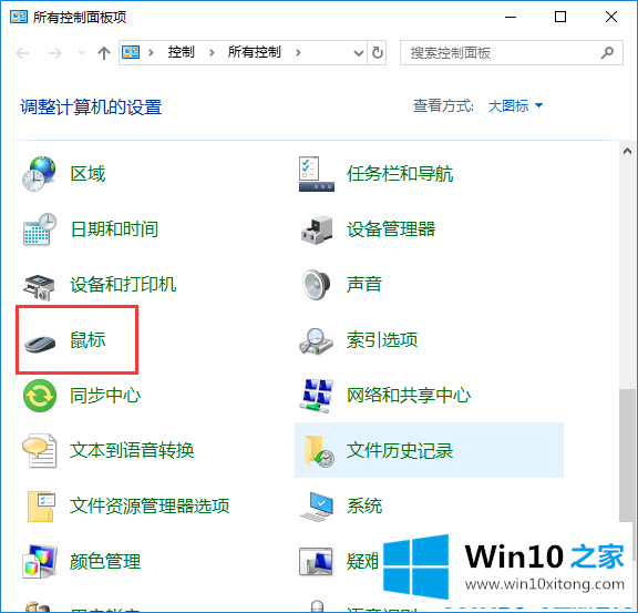 win10系统怎么关闭鼠标拖尾特效的操作办法