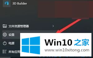 win10系统电脑键盘个别按键失灵该如何处理的操作方法