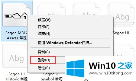 Win10系统字体设置-（二）怎样添加或删除字体的具体操作本领