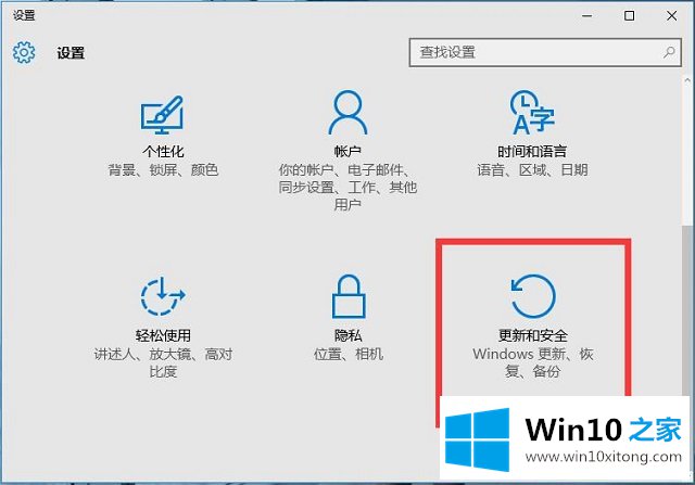 Win10系统高级修复-重置电脑但保留个人文件的具体解决方式