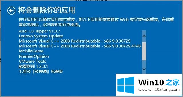 Win10系统高级修复-重置电脑但保留个人文件的具体解决方式