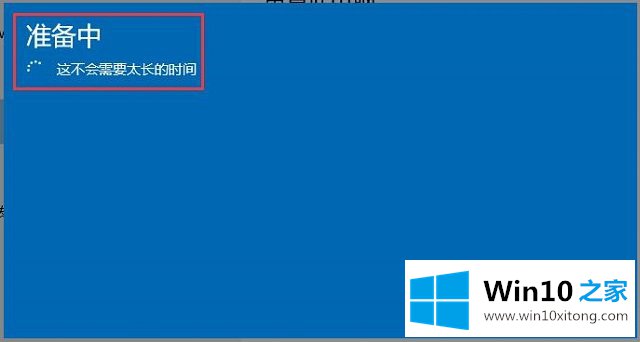 Win10系统高级修复-重置电脑但保留个人文件的具体解决方式