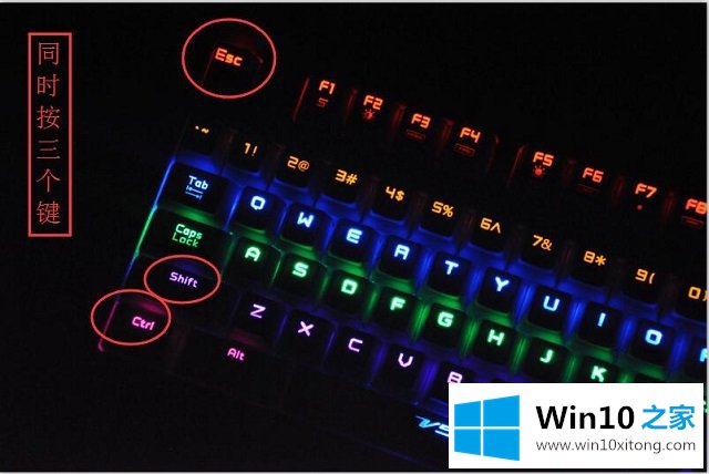 Win10系统任务管理器-（一）如何启动任务管理器的具体解决技巧