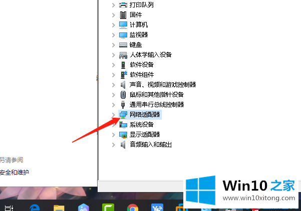 win10笔记本开不了移动热点的具体处理步骤