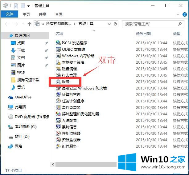 Win10系统如何提高系统速度-使用SuperFetch优化你的修复办法