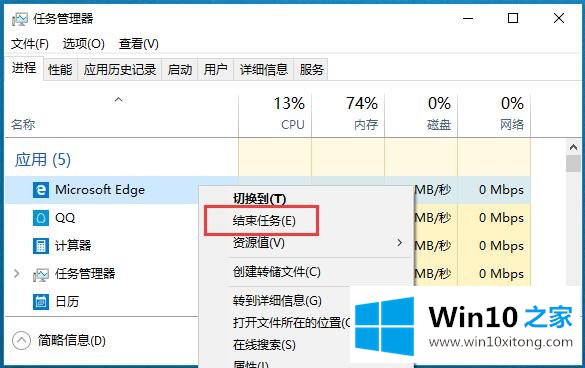 Win10系统任务管理器-（二）如何实现应用程序管理的详尽操作方式