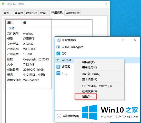 Win10系统任务管理器-（二）如何实现应用程序管理的详尽操作方式