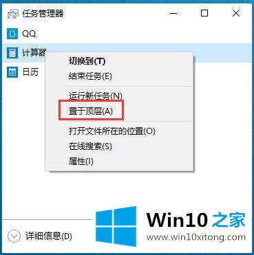 Win10系统任务管理器-（二）如何实现应用程序管理的详尽操作方式