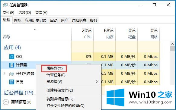 Win10系统任务管理器-（二）如何实现应用程序管理的详尽操作方式