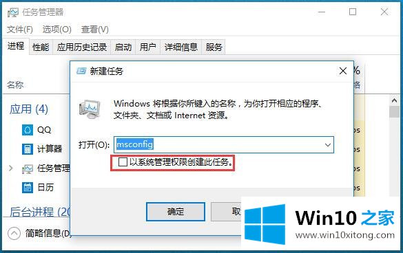 Win10系统任务管理器-（二）如何实现应用程序管理的详尽操作方式