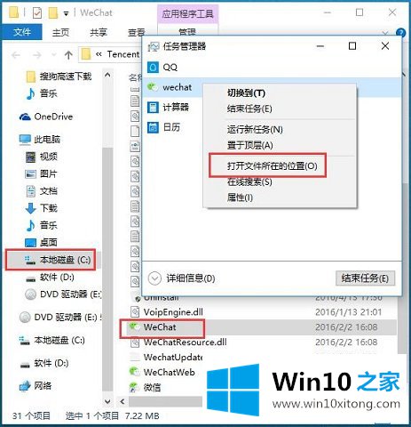 Win10系统任务管理器-（二）如何实现应用程序管理的详尽操作方式