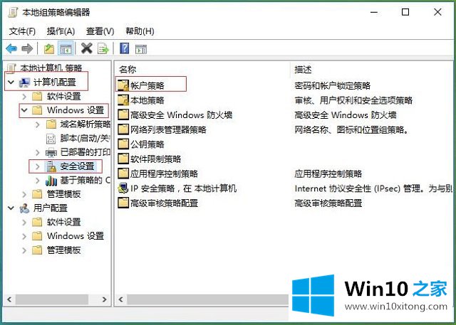 Win10系统本地组策略-如何通过本地组策略对软硬件进行管理的具体处理措施