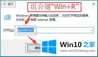 Win10系统本地组策略-如何通过本地组策略对软硬件进行管理的具体处理措施