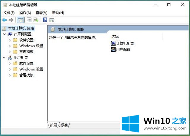 Win10系统本地组策略-如何通过本地组策略对软硬件进行管理的具体处理措施