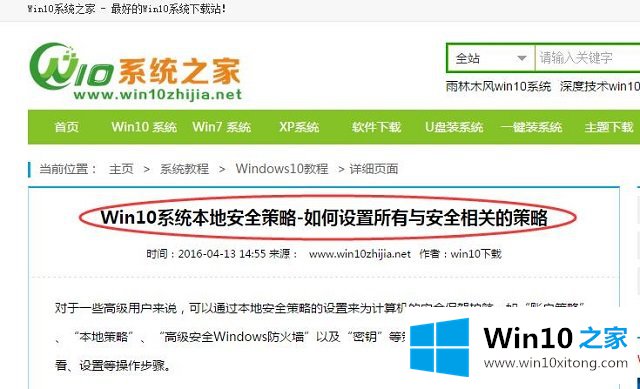 Win10系统本地组策略-如何通过本地组策略对软硬件进行管理的具体处理措施