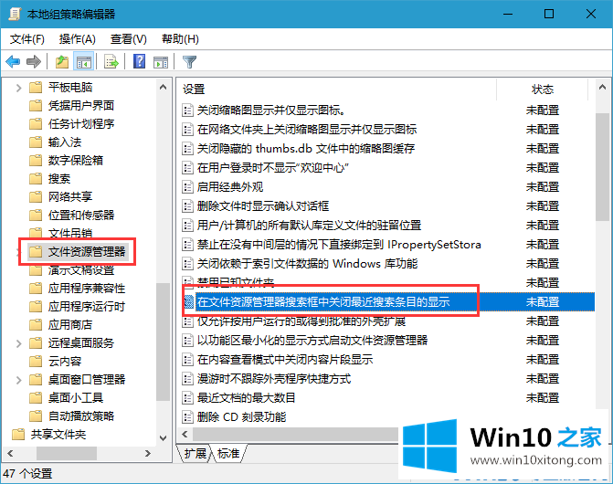 win10电脑清除资源管理器搜索历史记录的解决对策