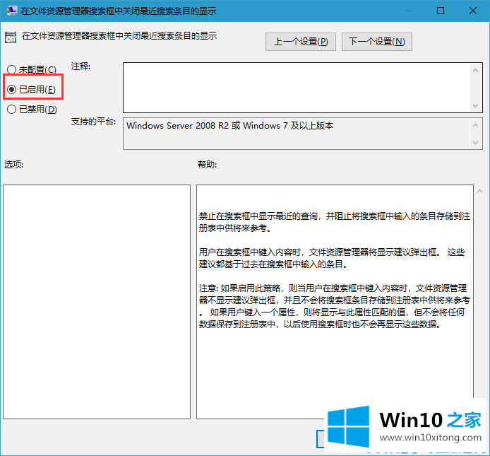 win10电脑清除资源管理器搜索历史记录的解决对策