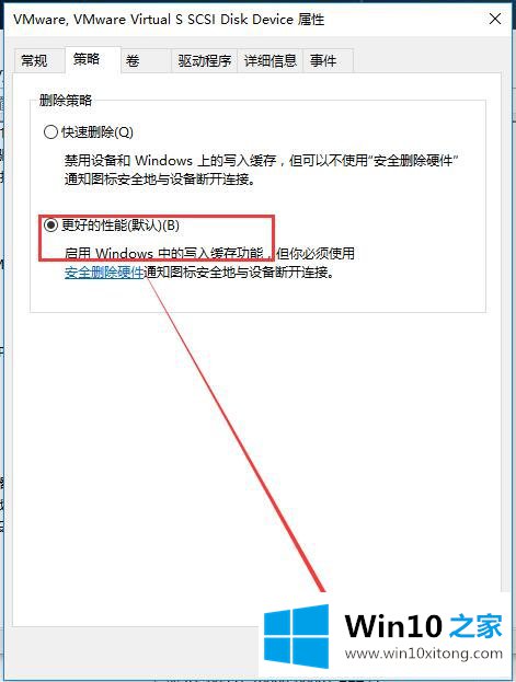 Win10系统磁盘维护与优化-（五）启用磁盘写入缓存的操作措施