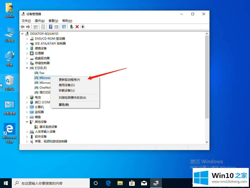 win10打印机显示在未指定图文解决教程的详细解决办法