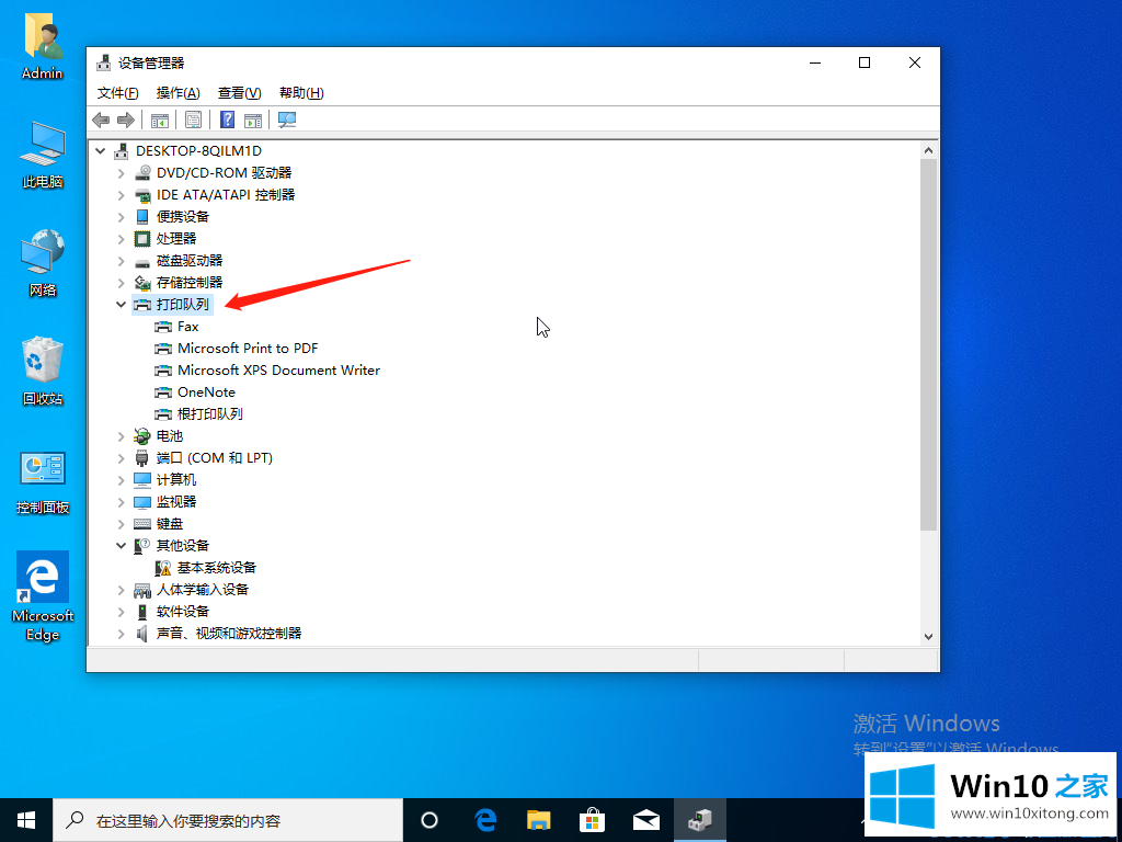 win10打印机显示在未指定图文解决教程的详细解决办法