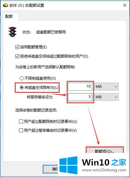 Win10系统硬盘管理-磁盘配额设置的法子