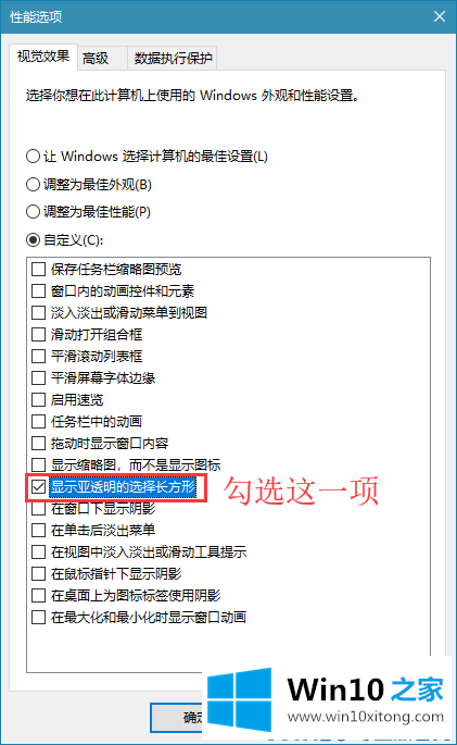 win10系统如何调出蓝色选定框的详细解决对策