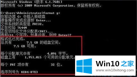 win10如何将U盘低级格式化的详细解决对策