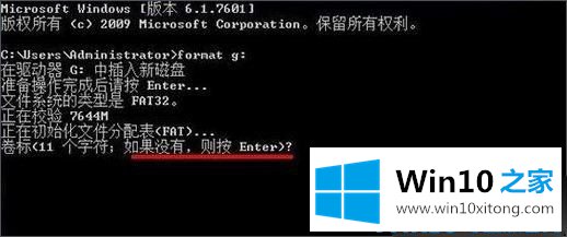 win10如何将U盘低级格式化的详细解决对策