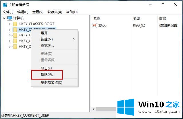 win10系统如何编辑注册表-编辑注册表（四）设置权限的处理办法