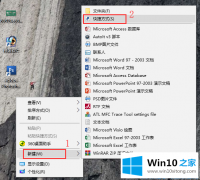 编辑给您说win10系统创建一键清空剪切板的处理本领