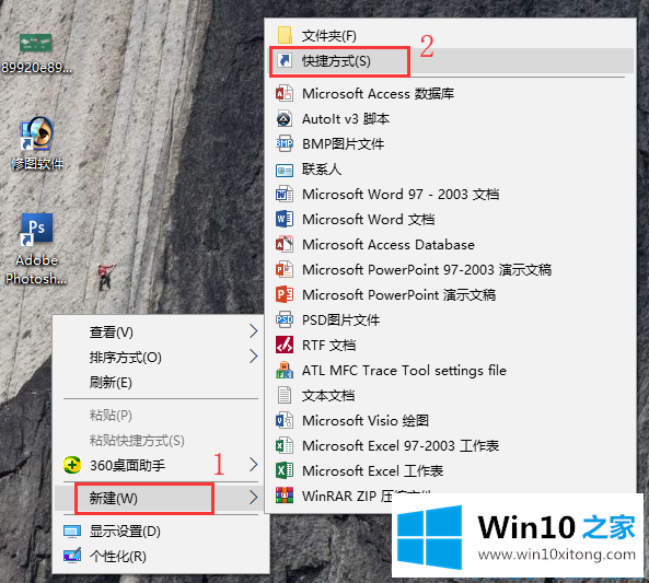 win10系统创建一键清空剪切板的处理本领