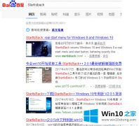 高手演示win10任务栏设置透明的具体解决措施