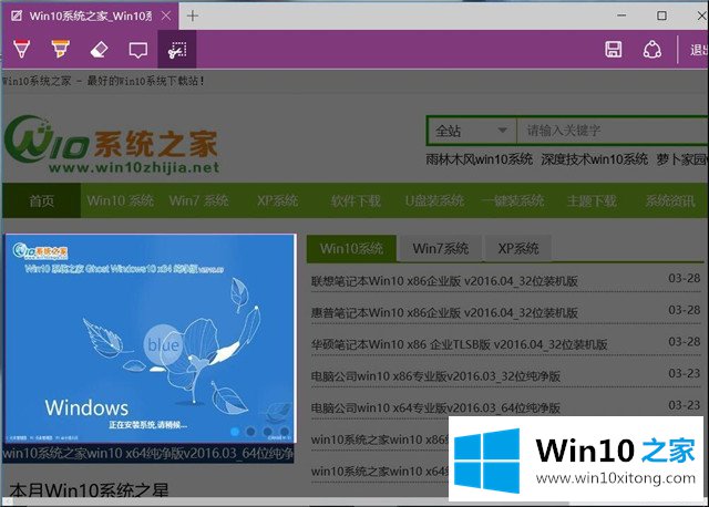 Win10系统网页笔记-如何运用Microsoft的完全操作要领