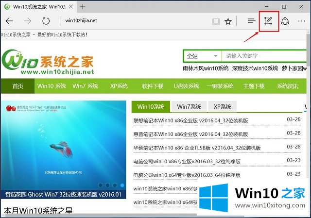 Win10系统网页笔记-如何运用Microsoft的完全操作要领