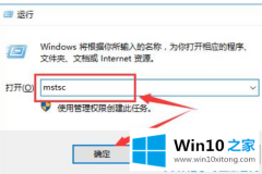 编辑帮你win10远程桌面凭据不工作的完全解决教程