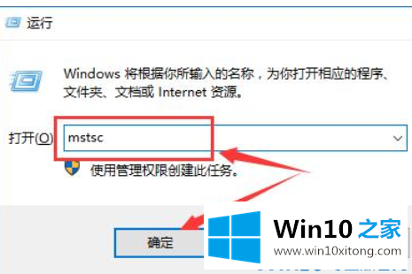 win10远程桌面凭据不工作的完全解决教程