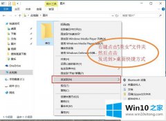 大神解读Win10系统创建快捷方式图标-Win10系统之家告诉您怎样在桌面设置程序的操作要领