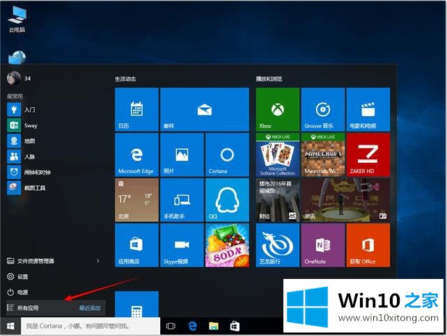 Win10系统全新计算器类型-Win10系统之家为你介绍新版计算器的操作方法