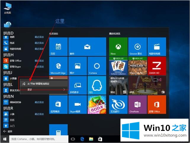 Win10系统全新计算器类型-Win10系统之家为你介绍新版计算器的操作方法