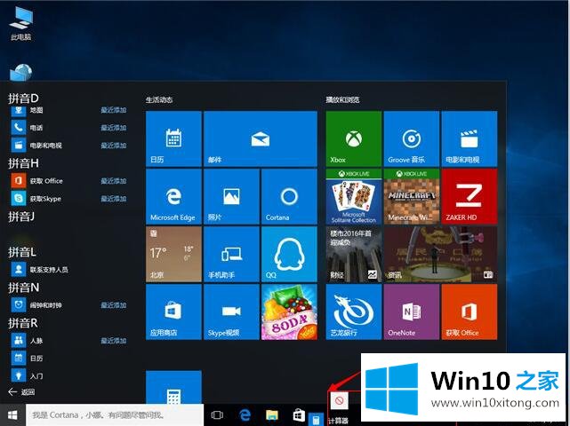 Win10系统全新计算器类型-Win10系统之家为你介绍新版计算器的操作方法