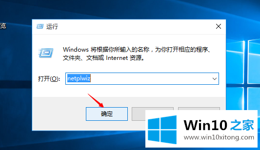 Win10系统设置自动登录-Win10系统之家告诉你怎样让你的详细解决要领