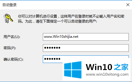 Win10系统设置自动登录-Win10系统之家告诉你怎样让你的详细解决要领