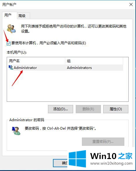 Win10系统设置自动登录-Win10系统之家告诉你怎样让你的详细解决要领