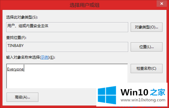 win10如何在局域网共享磁盘的操作门径