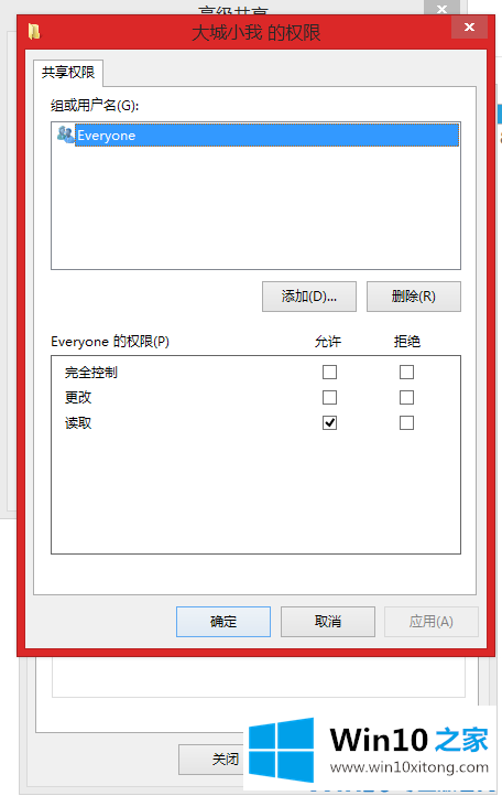 win10如何在局域网共享磁盘的操作门径